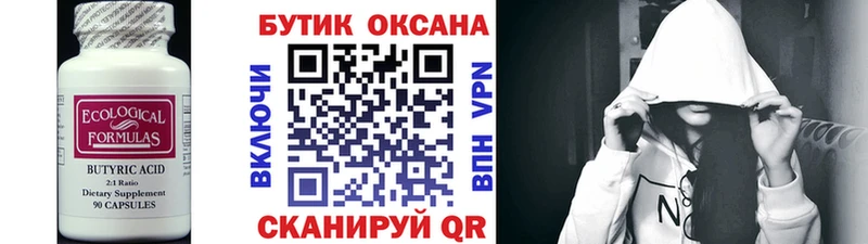 Купить где  Москва  Бутират GHB 