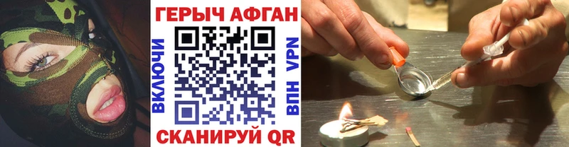 Героин гречка  Купить закладки  Москва 